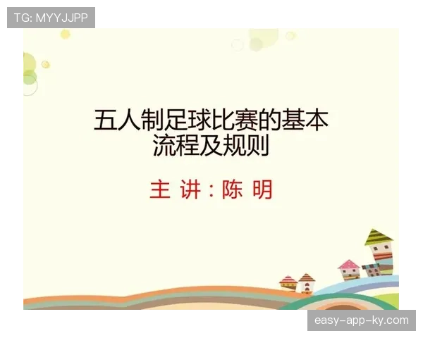 不可抗力中断比赛时足球规则如何保障比赛公平性解析