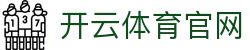 Kaiyun·开云(KY)官方网站_体育移动版官方下载入口